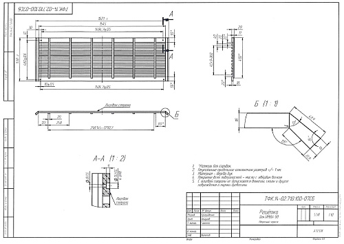 Панель передняя решетка для ПМВН-90 Атеси Регата02 (дерево) Панель передняя решетка для ПМВН-90 Атеси Регата02 (дерево)